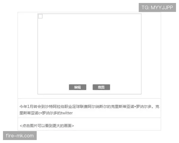 沙特职业足球联赛最新规则更新内容