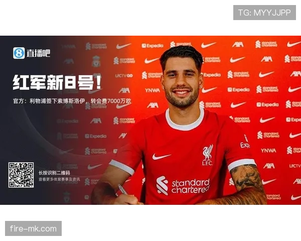 索博斯洛伊7000万欧元转会费创利物浦近年引援新高